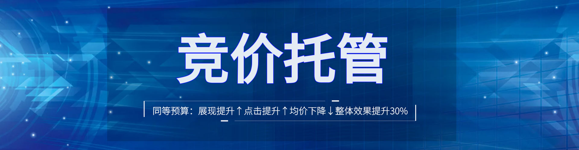 安徽sem投放