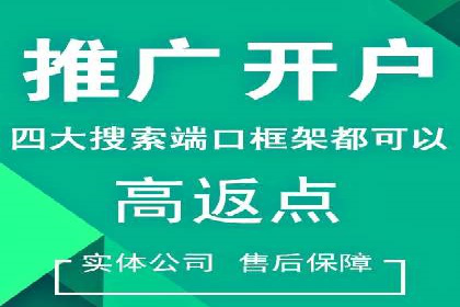 快速开户：百度推广开户步骤详解及成功案例分享